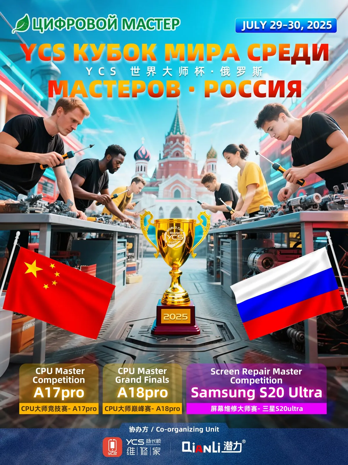 Russia Product Showcase - Moscow, Russia