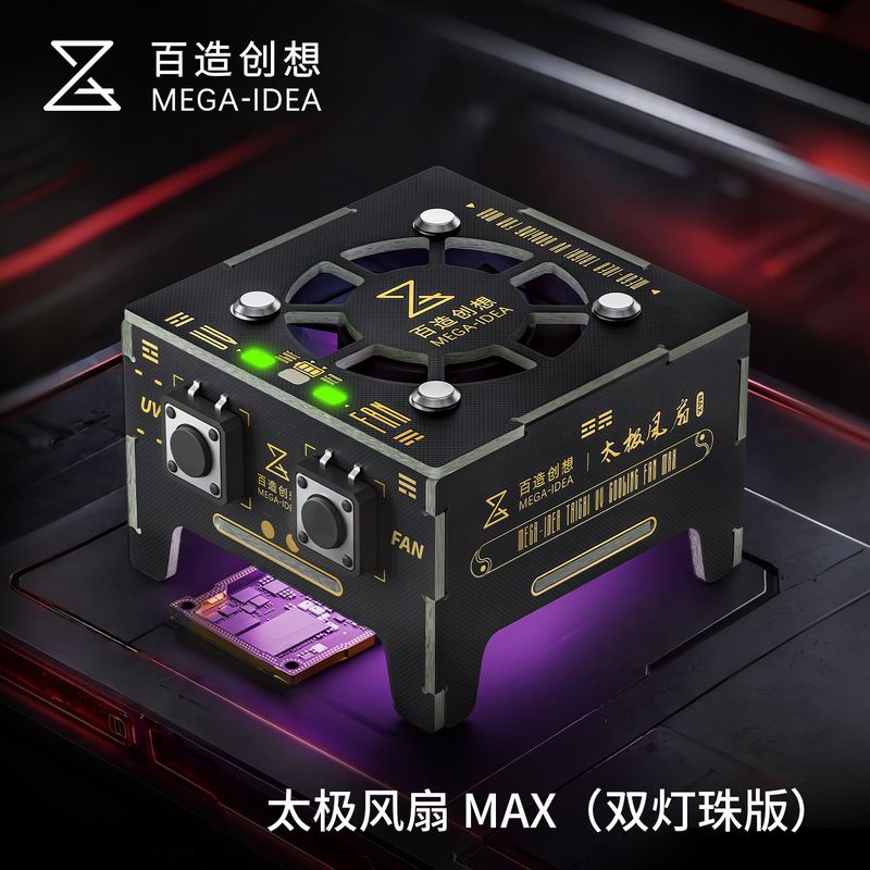 Mega Idea Taichi Fan MAX