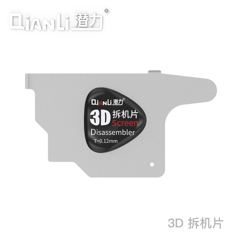 Qianli 3D Prying Tool