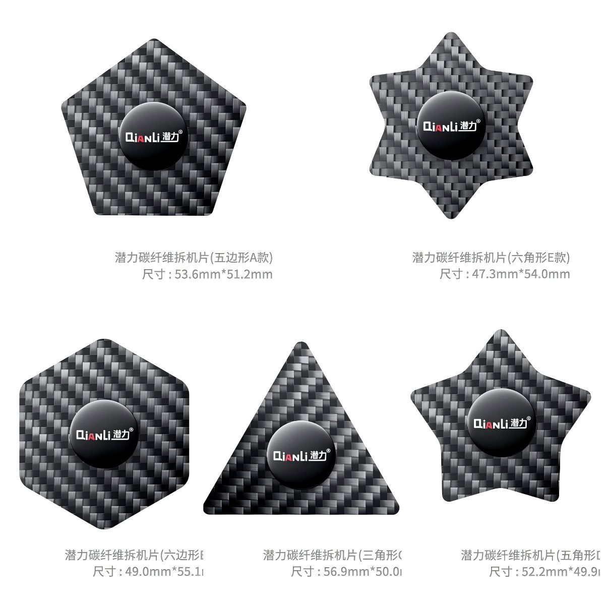 QianLi 3D Prying Tools Set