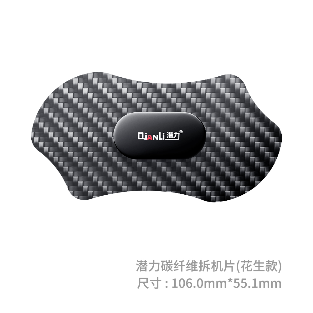 QianLi 3D Prying Tools Set - 2